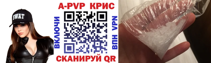 APVP VHQ  Бикин 