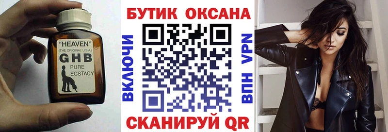 БУТИРАТ 1.4BDO  Бикин 