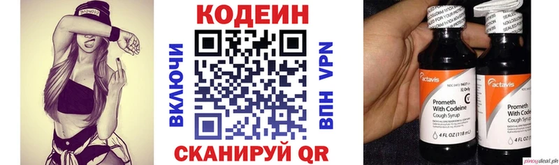 дарнет шоп  Бикин  kraken онион  Codein Purple Drank 