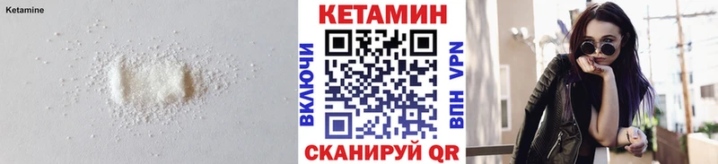 КЕТАМИН ketamine  Бикин 