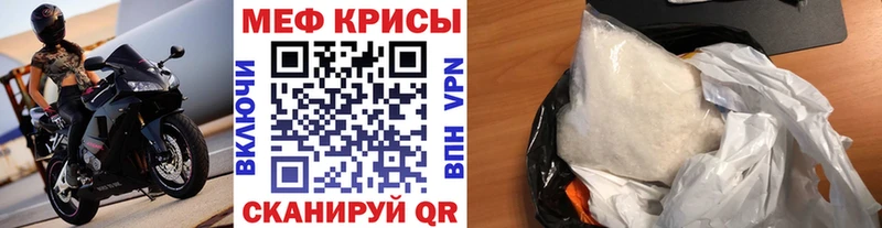 продажа наркотиков  Бикин  МЕФ кристаллы 