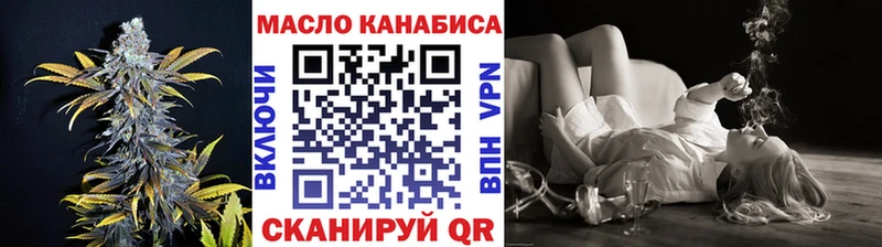 ТГК THC oil  Бикин 